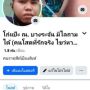 อยากมีเมียแล้ว